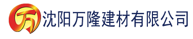 沈阳榴莲app下载汅api未满入内软件建材有限公司_沈阳轻质石膏厂家抹灰_沈阳石膏自流平生产厂家_沈阳砌筑砂浆厂家